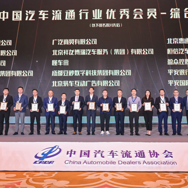 喜報 | 盈眾汽車獲評2023中國汽車流通行業優秀會員“綜合競爭力”“新媒體營銷”獎